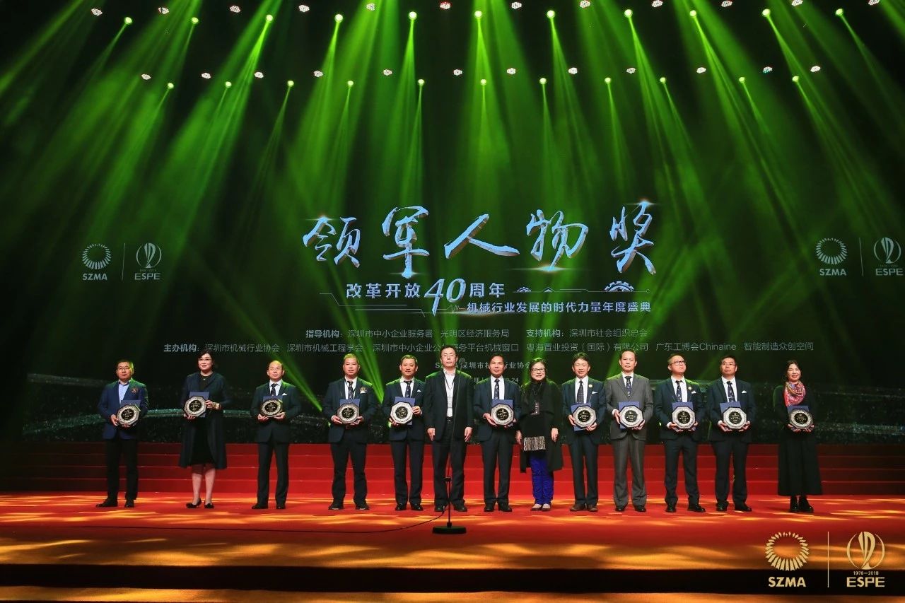 载誉而归|澳门小龙人论坛9094荣膺改革开放40年机械行业盛典两项大奖(图5)