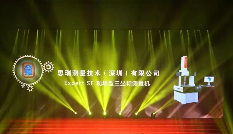 载誉而归|澳门小龙人论坛9094荣膺改革开放40年机械行业盛典两项大奖(图3)