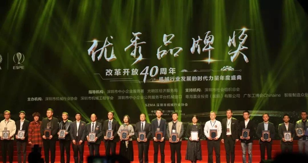 载誉而归|澳门小龙人论坛9094荣膺改革开放40年机械行业盛典两项大奖(图2)