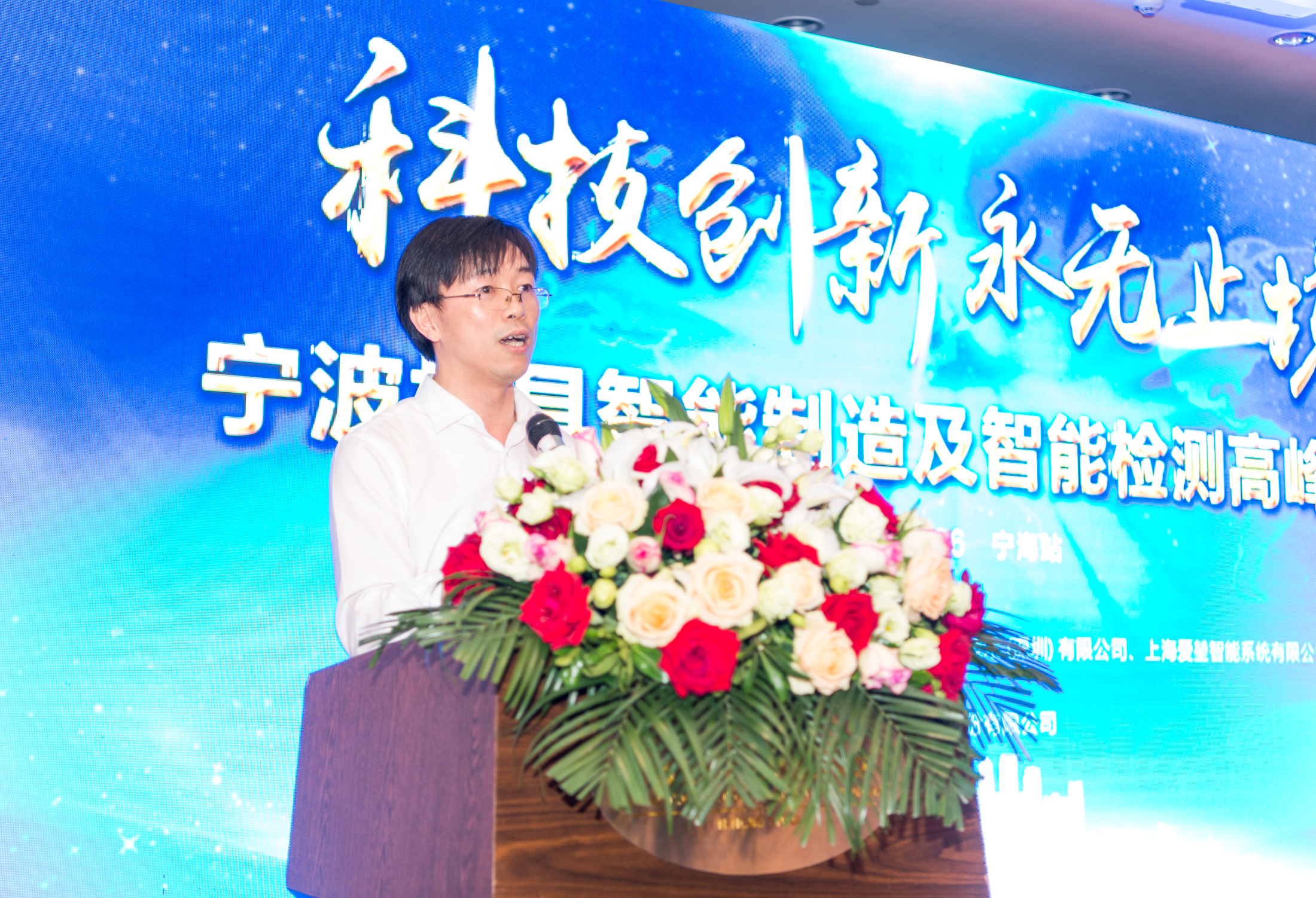 澳门小龙人论坛90942019年宁波模具智能制造与智能检测高峰论坛成功举办！(图1)