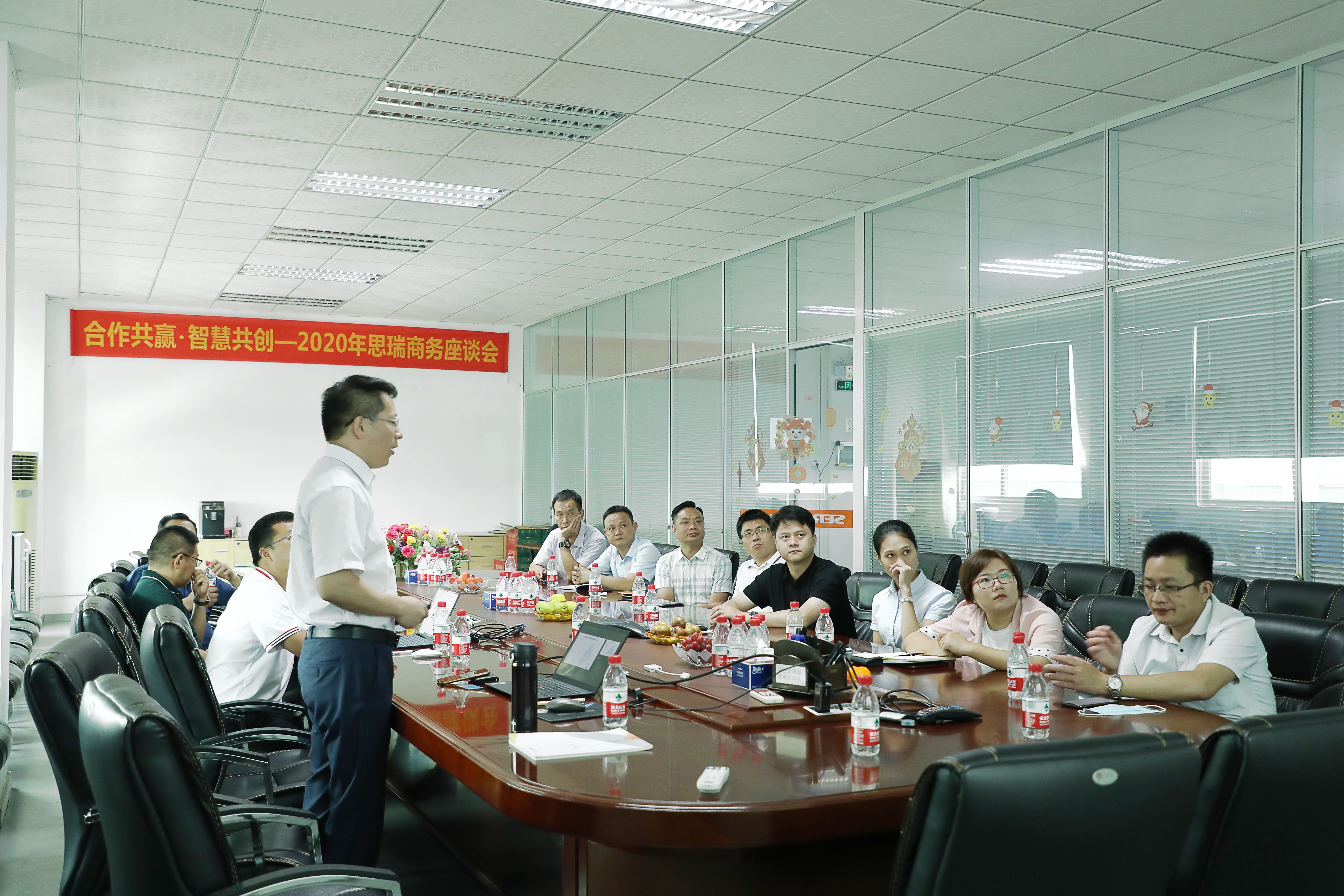 共创·共赢 | 澳门小龙人论坛90942020思瑞商务座谈会(图3)