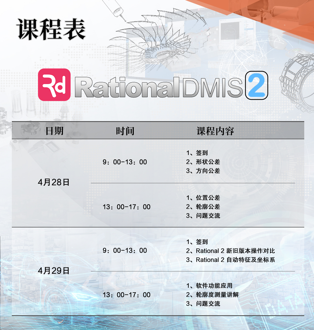 课程表1(1).jpg 课程表1(1).jpg